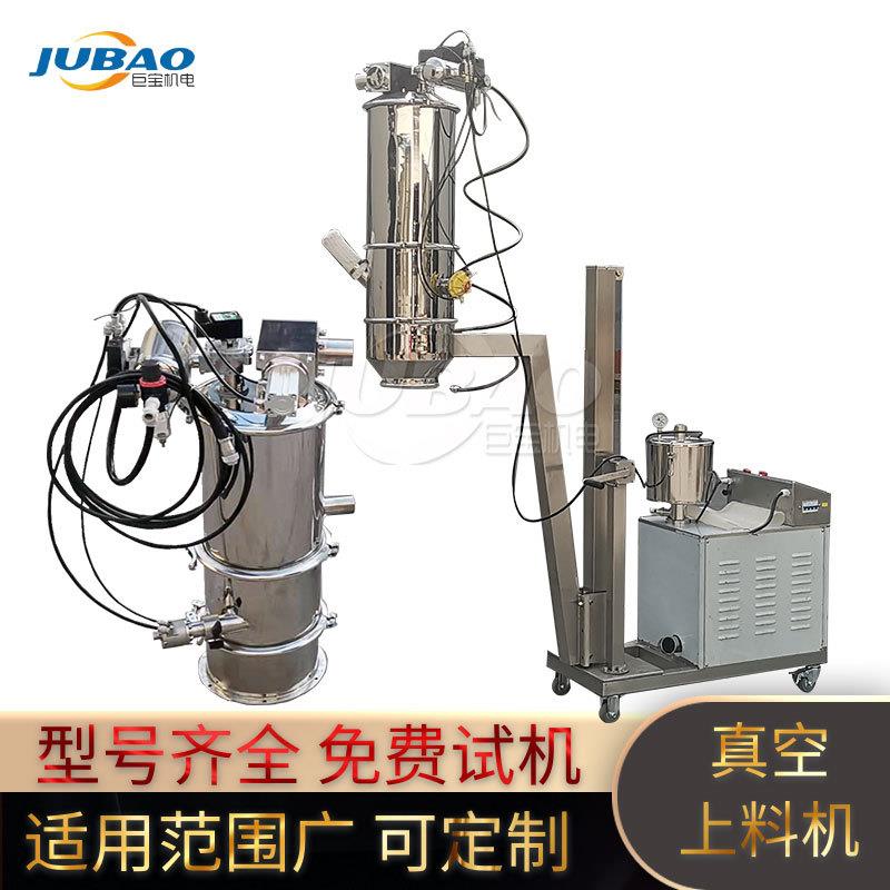 反应釜固体投料器工业盐真空输送上料机粉体颗粒添加设备
