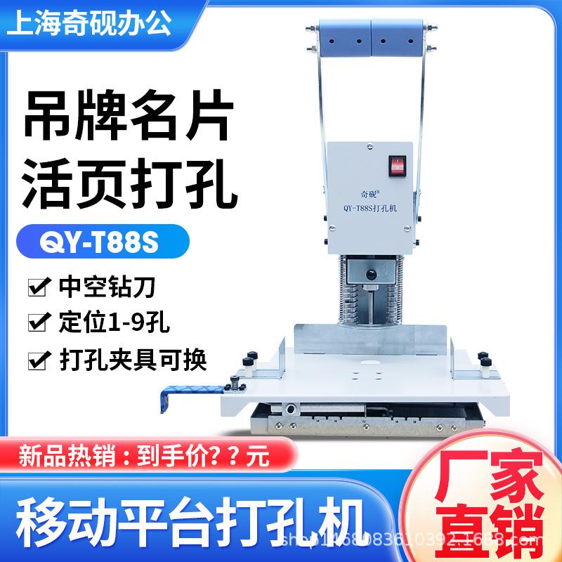 塑料袋布料打孔机多孔可调节式活页打洞机B5打孔器A4纸打孔6孔