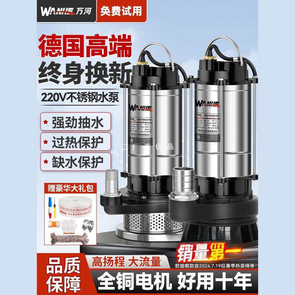 潜水泵220v家用小型抽水泵抽水家用水井大流量农用灌溉电动抽水机