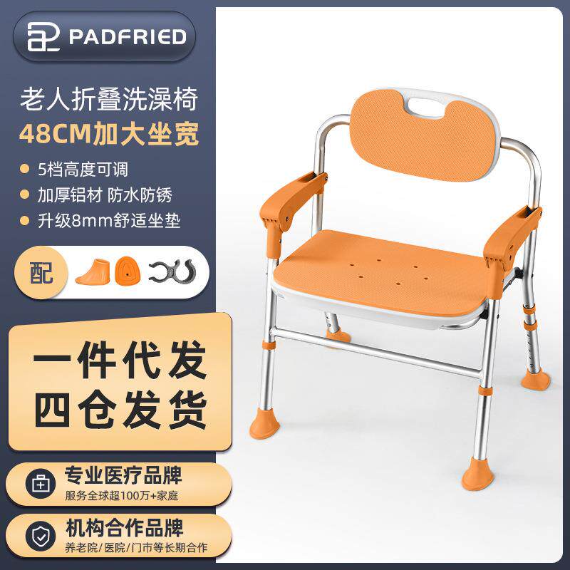 可折叠卫生间淋浴凳铝合金老人洗澡椅沐浴淋浴椅浴室残疾冲凉座椅