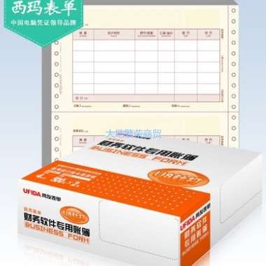 西玛表单用友凭证纸会计记账U8数外KPL102打印纸针打单据
