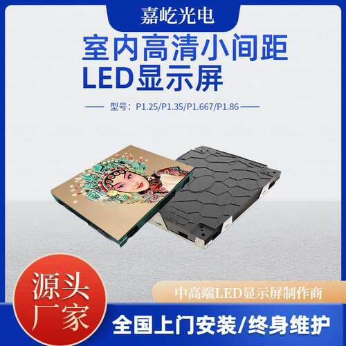 室内全彩led显示屏P1.2P1.5P1.6广告电子屏高端小间距led大屏