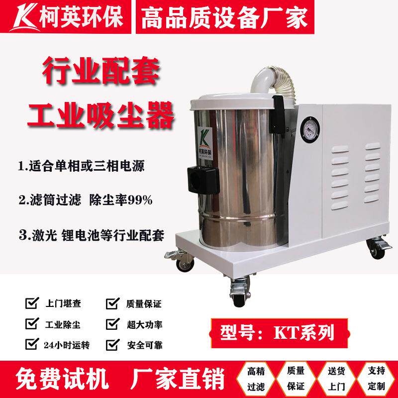 东莞柯英工厂车间工业吸尘器碳粉煤粉石墨切割研磨钻孔搅拌吸尘机