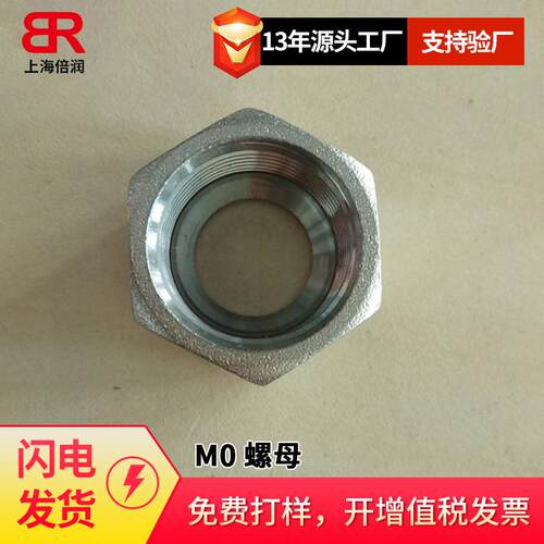 倍润M螺母.EO24°锥