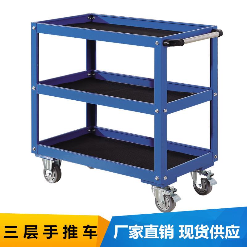 加厚重型三层工具车手推车车间移动维修零件小推车汽保汽修工具车