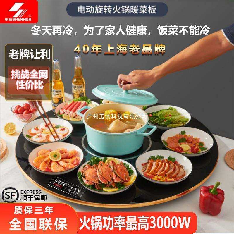 申花带火锅饭菜保温板热菜板家用多功能加热暖菜板餐桌台电动转盘,电子元器件市场,其它元器件,淘宝优惠券,粉丝福利购,淘宝优惠卷
