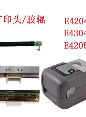 datamax E4204B胶辊/4304B打印机DO通用配件打印头
