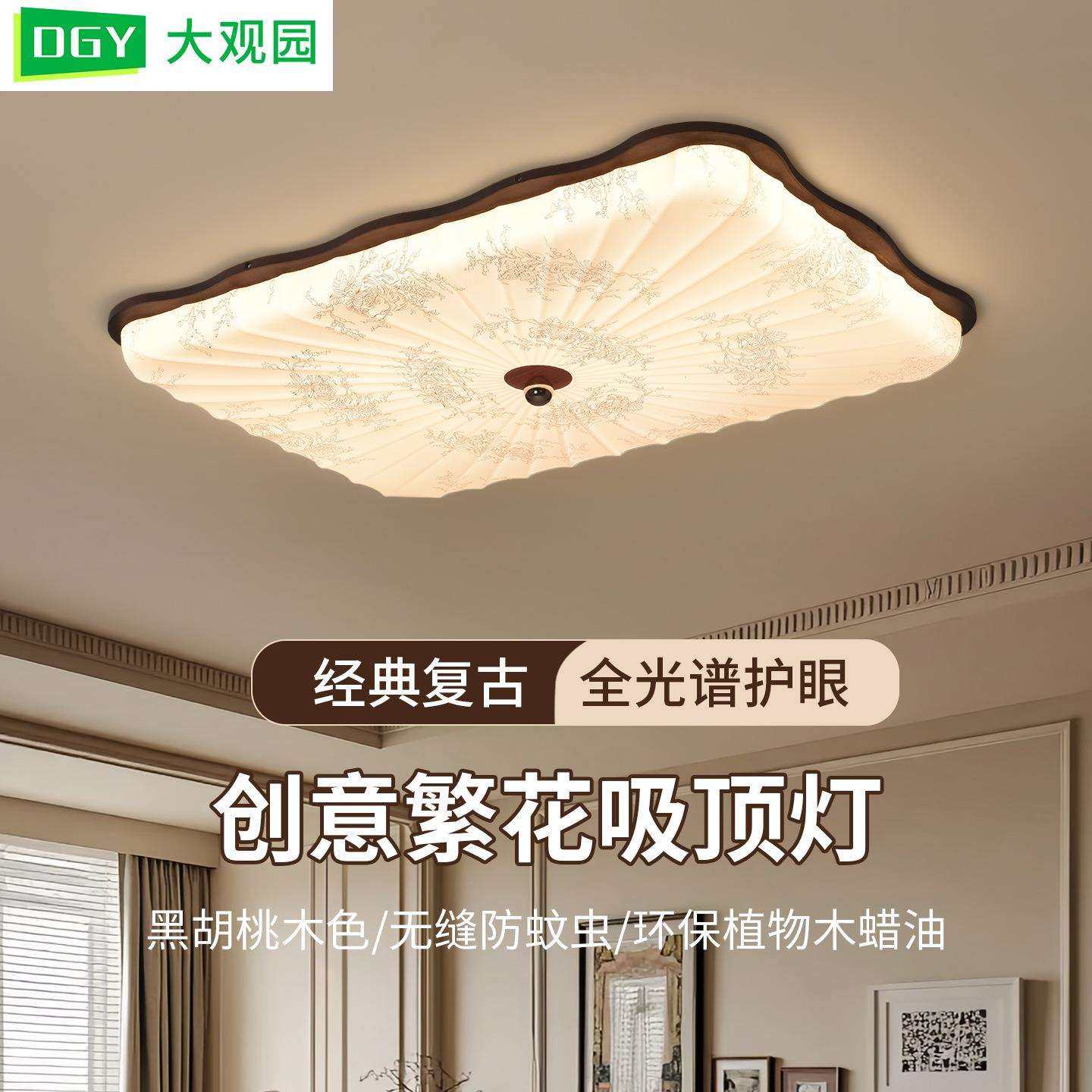 客厅主灯2025新款中古风灯具宋代美学印花复古大厅护眼吸顶灯357L,电子元器件市场,其它元器件,淘宝优惠券,粉丝福利购,淘宝优惠卷