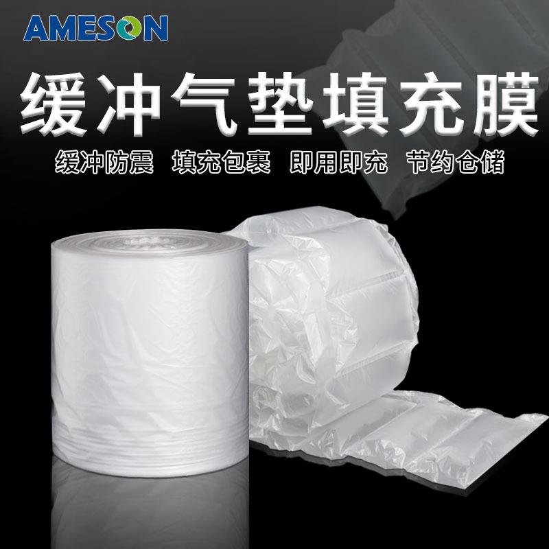 气泡袋填充袋充气物流快递打包抗压防震缓冲充气枕葫芦膜汽泡