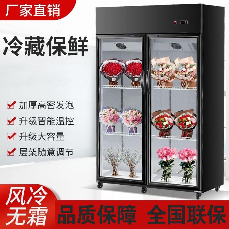 恩典鲜花保鲜柜风冷展示柜冷藏柜商用冰柜花店花束立式风冷冷藏柜