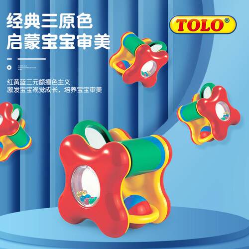 TOLO新生儿启蒙多面手摇铃精细动作锻炼统感训练儿童早教益智玩具