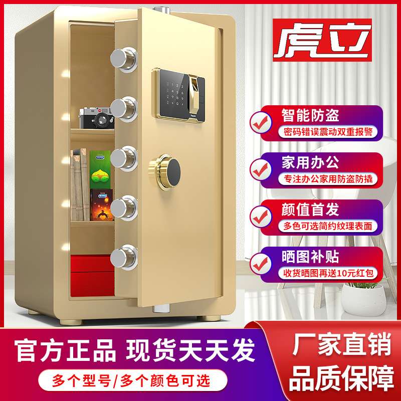 保险柜家用防盗全钢指纹保险箱办公室机械锁保管箱新款床头文件柜