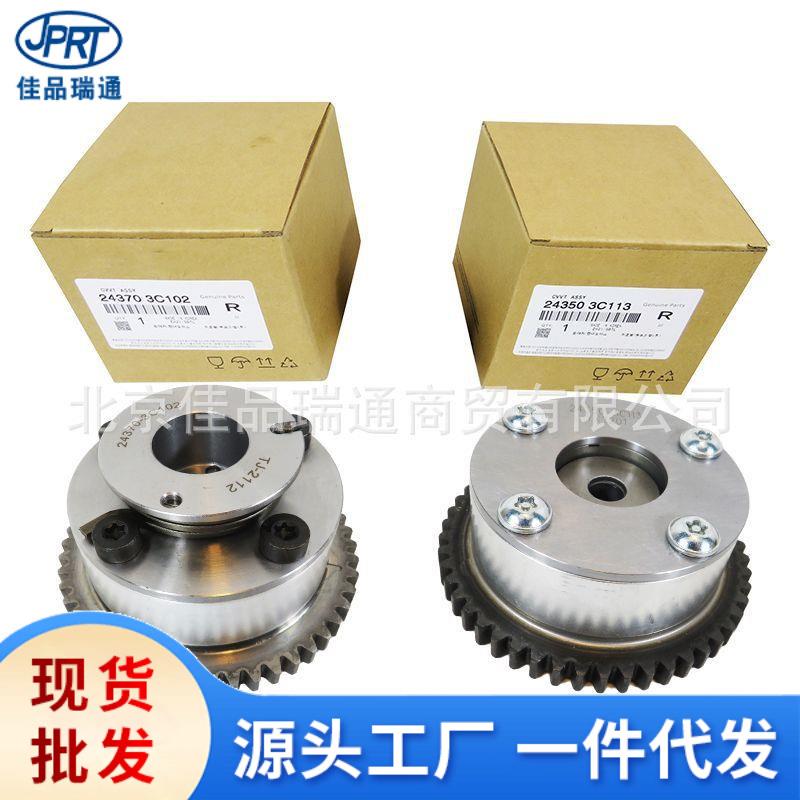 适用现代起亚汽车凸轮轴相位器正时齿轮24350-2b01024370-2b700