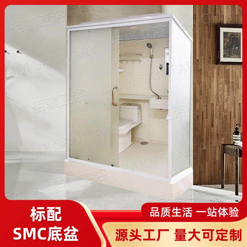 SMC整体淋浴房现代简约一体式干湿分离卫生间移动厕所玻璃洗澡房