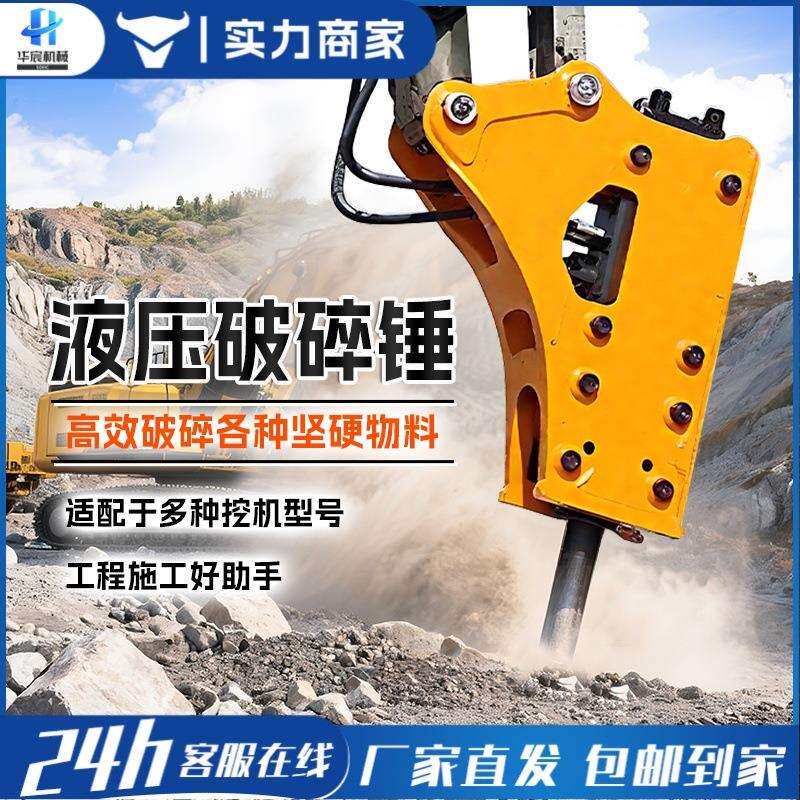 液压破碎锤直角锤三角锤炮头高频凿岩直角锤挖机炮头