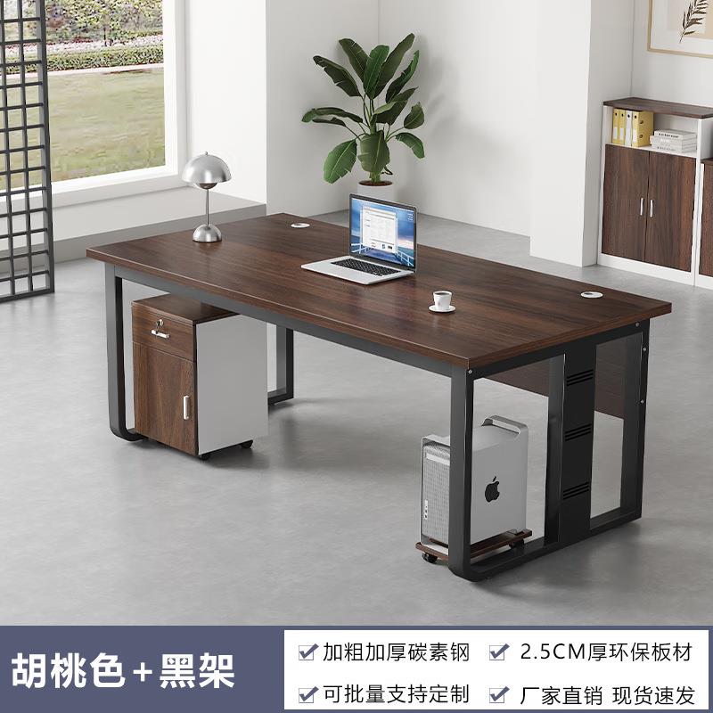 电脑桌台式简约现代办公桌椅组合办公室老板桌子员工位职员办公桌