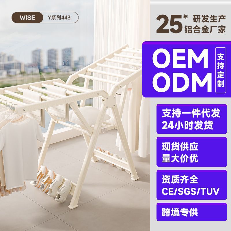 晾衣架可折叠落地免安装凉衣架卧室阳台晒被子神器室内室外晒衣架