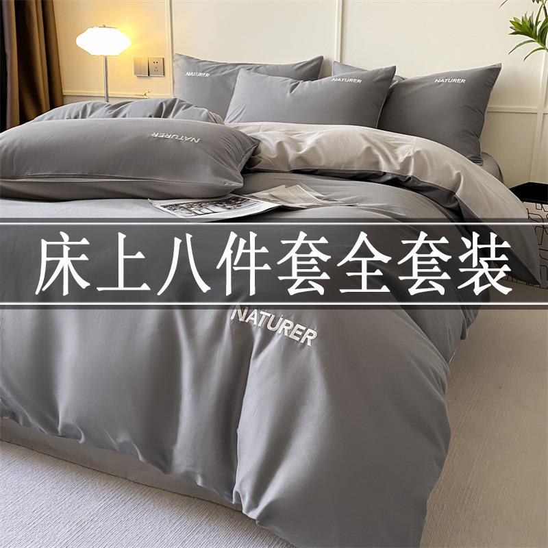 床上七件套全套装住宿八件套被子四件套被褥一整套六件套