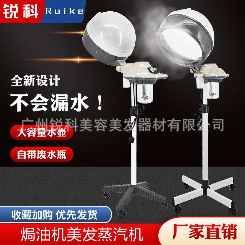 焗油机美发蒸汽机烫染护理仪器直销发廊专用头发焗油