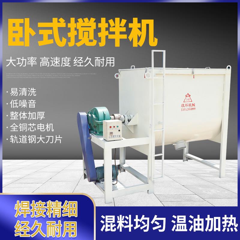 20年全自动化工卧式干粉搅拌机塑料搅拌机