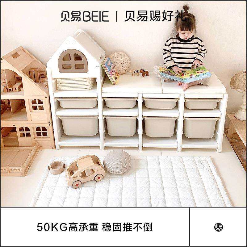 贝易小房子儿童玩具收纳架置物柜宝宝分类多层整理储物组合大容量