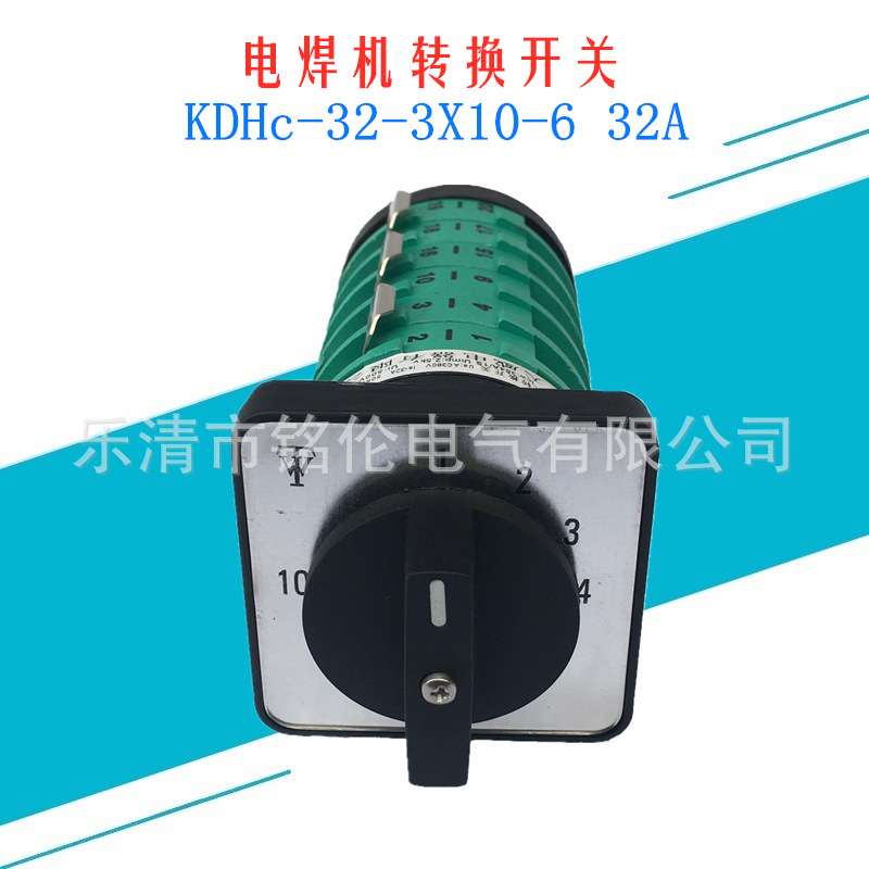 气保焊开关 KDHc-32-3X10-6 32A 6节10档 270/350细调开关