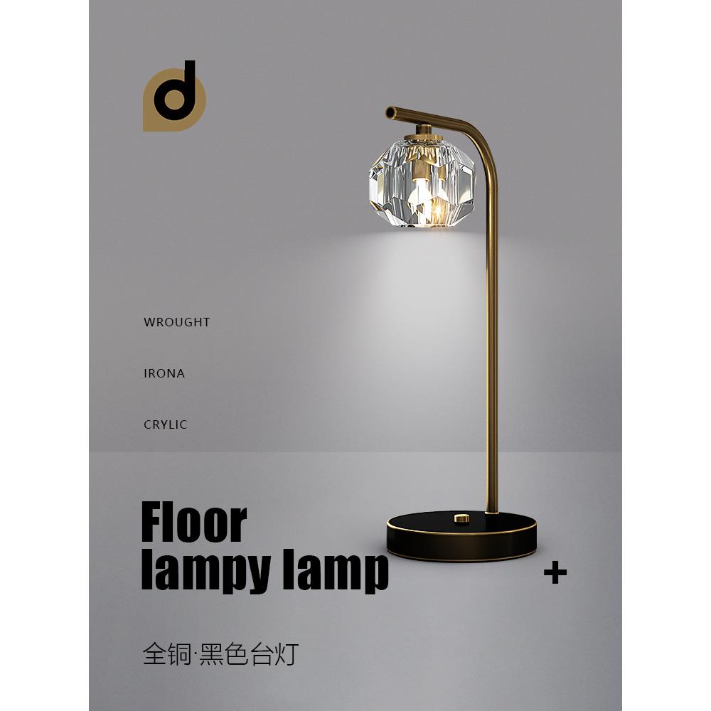 后现代水晶全铜轻奢装饰台灯北欧设计师床头灯具书桌茶几led台灯
