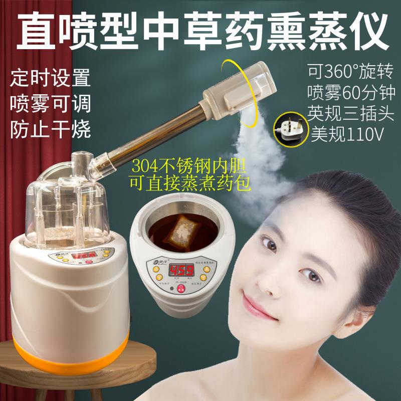 蒸脸仪家用热喷包熏蒸仪热喷仪熏眼仪熏鼻器院用熏蒸机