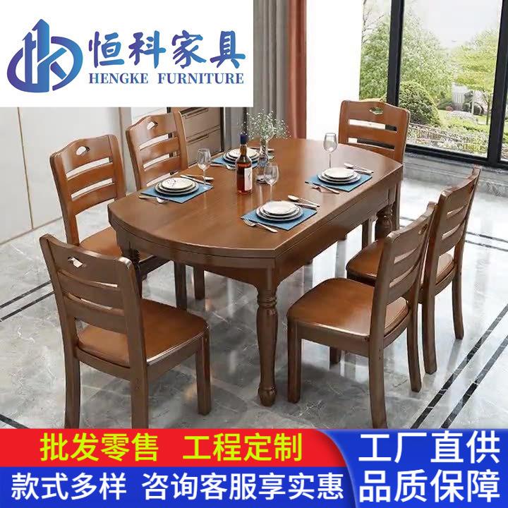 全实木圆餐桌中式家具跳台可伸缩折叠餐椅组合小户型食堂餐厅饭桌