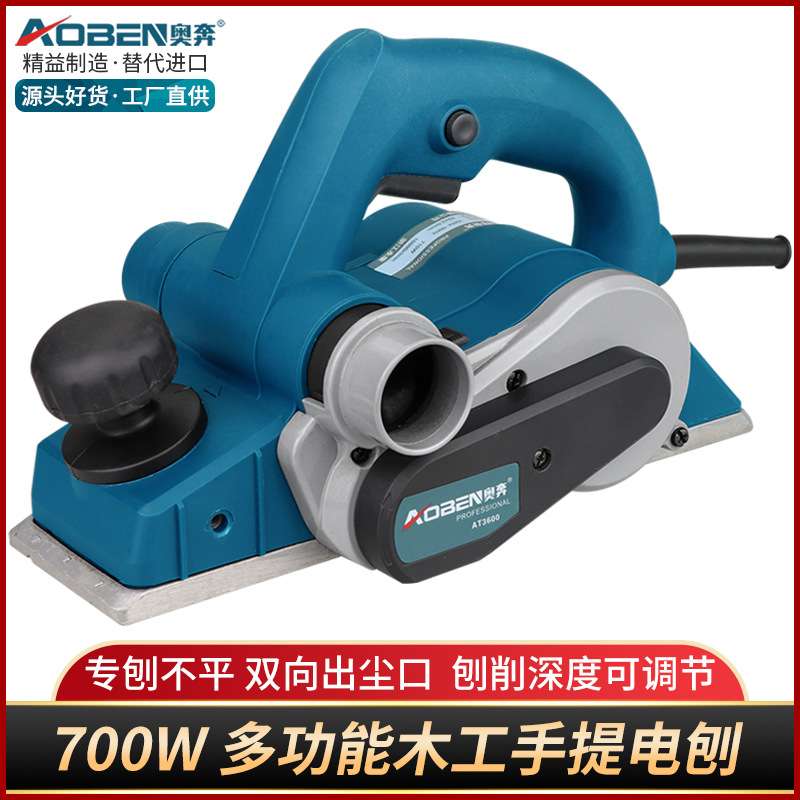 奥奔电刨木工刨小型电刨子刨木机压刨机电创铇电动工具轻便家用