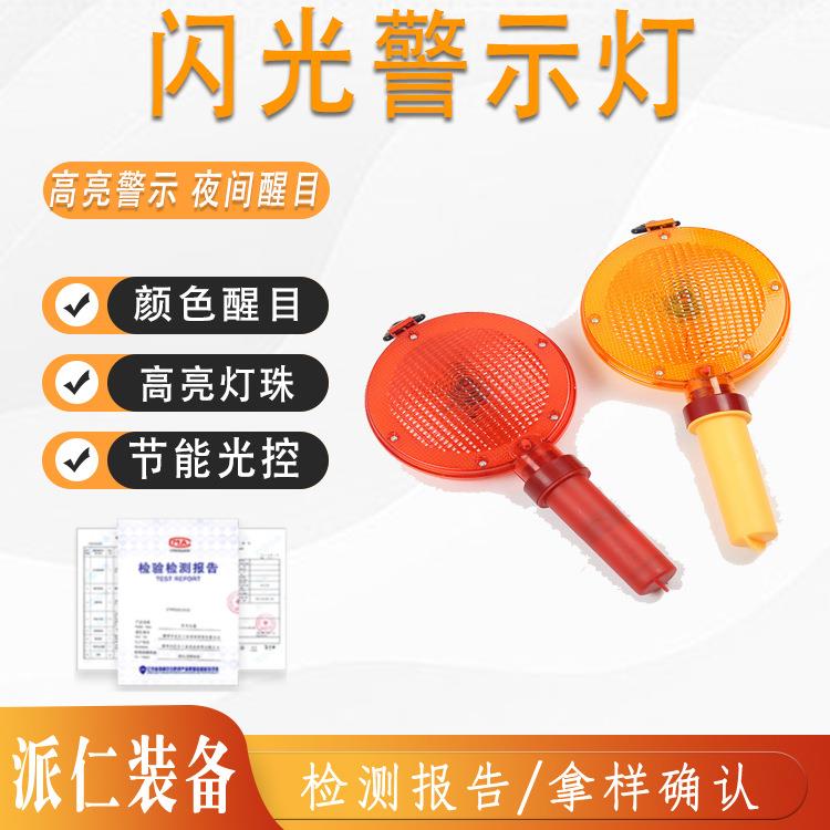 多功能交通口哨指挥棒充电夜间手持l大炳led手柄梅花灯应急停字牌