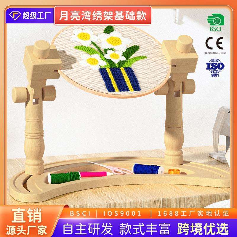 月亮湾桌面台式绣架十字绣榉木多角度调节工具架绣框图片