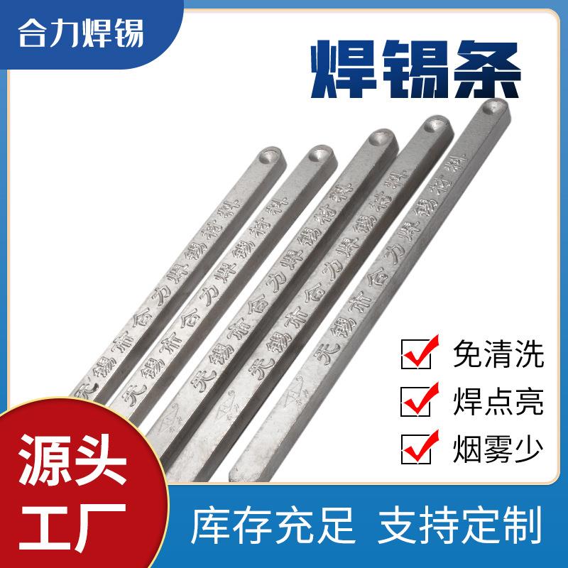 焊锡条63/37低温锡条有铅锡条/锡丝手浸焊波峰焊云锡63度