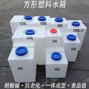 加厚PE塑料方形立式水箱汽车房车改造小型家用储水桶带盖