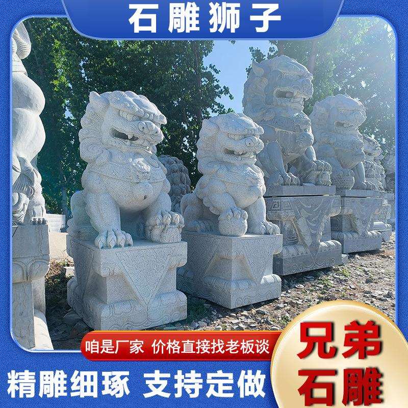 汉白玉花岗岩石雕动物园林景区石狮子摆件中式青石雕刻石狮子