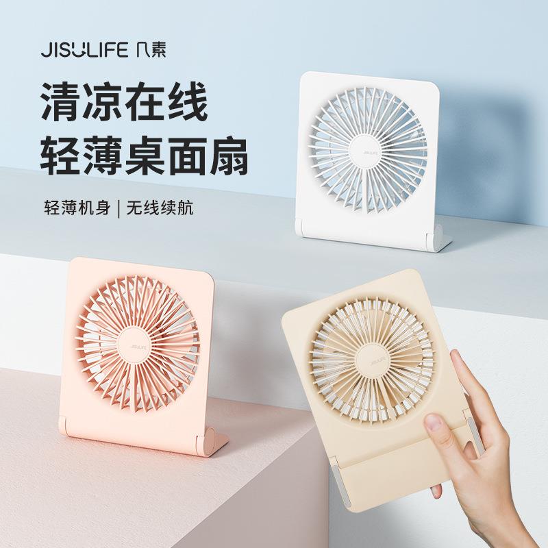 几素桌面小风扇超静音办公室桌上可折叠便携式usb充电型电风扇