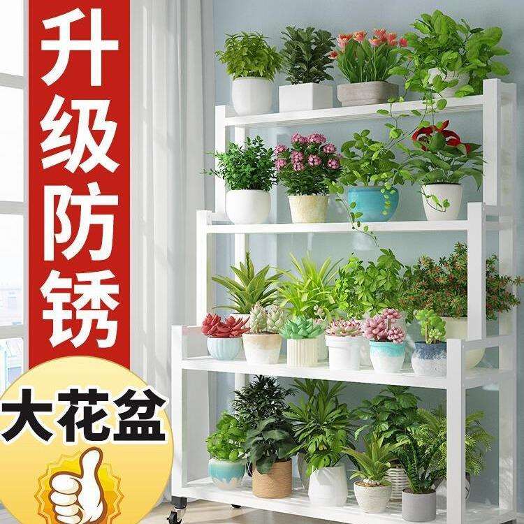 铁艺花架移动带轮客厅花架子落地式室内置物架阳台多肉多层阶梯式