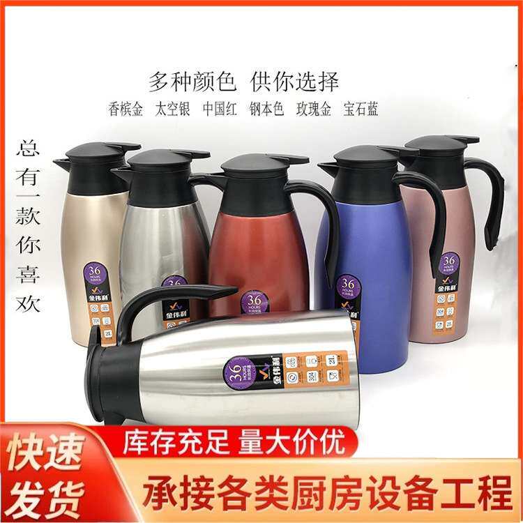 包邮金伟利保温壶家用水壶大容量热水瓶不锈钢保温瓶暖壶热水壶
