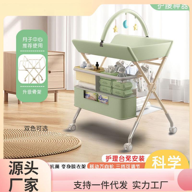 可折叠洗澡新生儿抚触换尿布台婴儿便携式护理宝宝多功能操作台