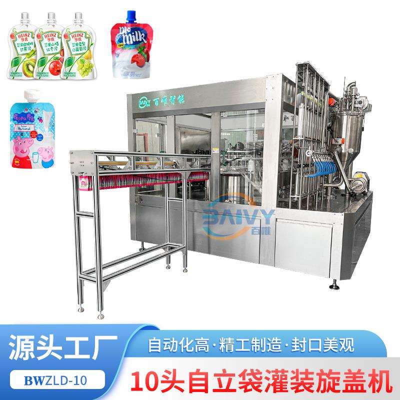 全自动自立袋灌装旋盖机果汁液体壶嘴袋灌装旋盖机