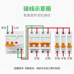 4P家用总闸开关断路 施耐德空气开关EA9系列4PC40A空开EA9AN C40A