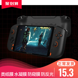 适用于壹号本OneXPlayer mini版防蓝光软钢化防窥贴膜高清防指纹类纸膜