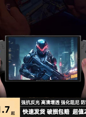 适用于壹号本OneXPlayer 游侠X1mini 8.8寸游戏机纤维钢化软膜软钢化保护膜防反光磨砂膜防指纹肯特类纸膜