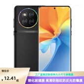 Pro手机 适用朵唯 X90 屏幕防爆防刮钢化膜左右防窥膜抗菌修复膜磨砂防反光膜防指纹膜高清防蓝光辐射保护膜