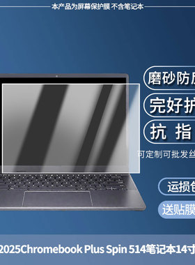 适用于2025宏碁Chromebook Plus Spin 514笔记本14寸 屏幕贴膜高清膜防爆膜防摔膜纤维钢化软膜护眼膜