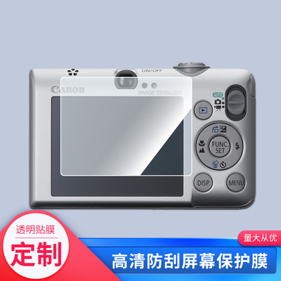 2张适用于佳能IXUS95 IS相机屏幕贴膜高清膜软钢化膜防爆防指纹膜