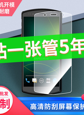 适用优博讯（UROVO）DT50X 手机屏幕原装钢化保护膜 高清防指纹膜防反光类纸膜 纤维防爆防摔膜防窥水凝膜