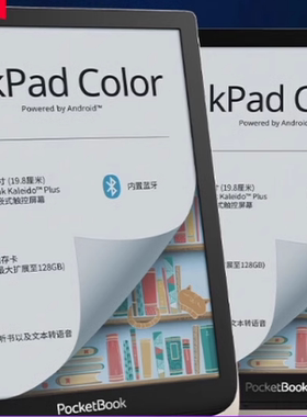 适用于 PocketBook电子书7.8英寸墨水屏钢化贴膜 书写类纸膜 高清防指纹膜 防蓝光磨砂清晰防反膜