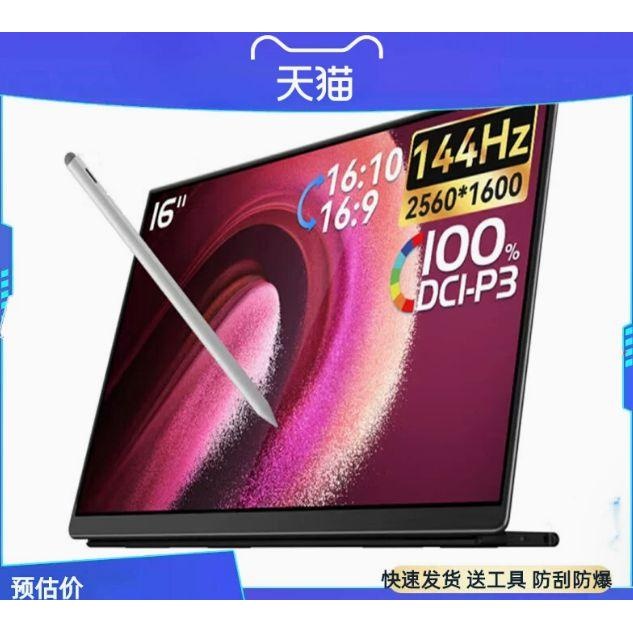 适用于 Ehomewei便携式显示器【Q8g】16英寸2.5K触摸钢化膜书写类纸膜防爆防摔高清防指纹防蓝光磨砂防窥贴膜