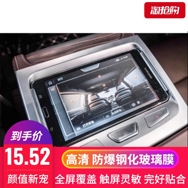 适用于18-20款宝马新5系后排平板ipad钢化膜525li530li540I钢化膜